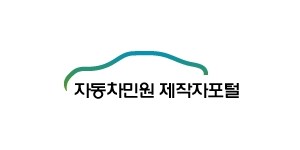 제작자포털(제작증 입력. 발급)