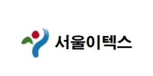 서울이텍스(제작자등록 면허세 서울)